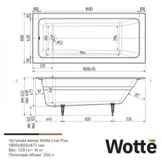 Ванна чугунная Wotte Line Plus 180x80